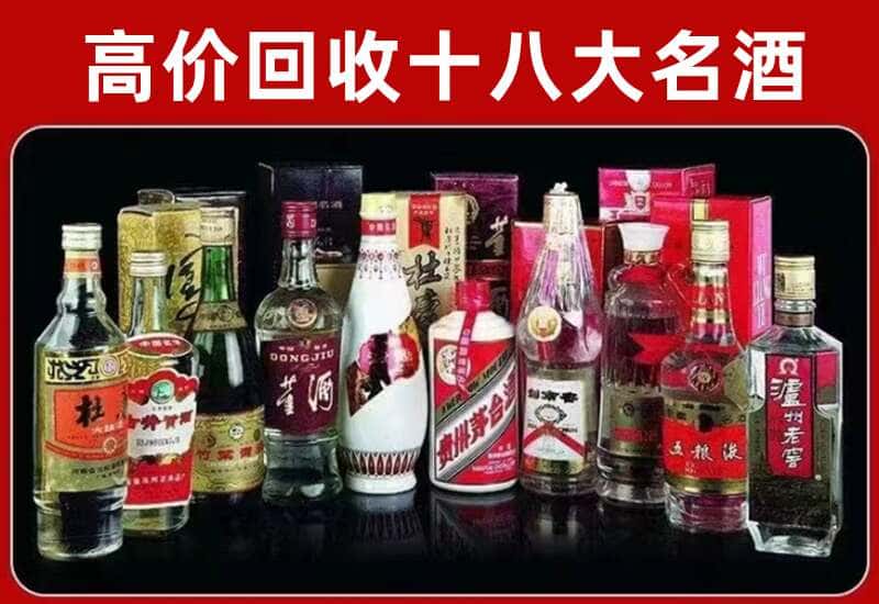 香河县茅台酒回收