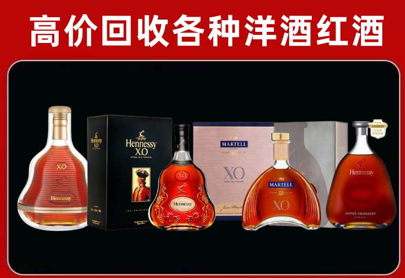 香河县回收轩尼诗