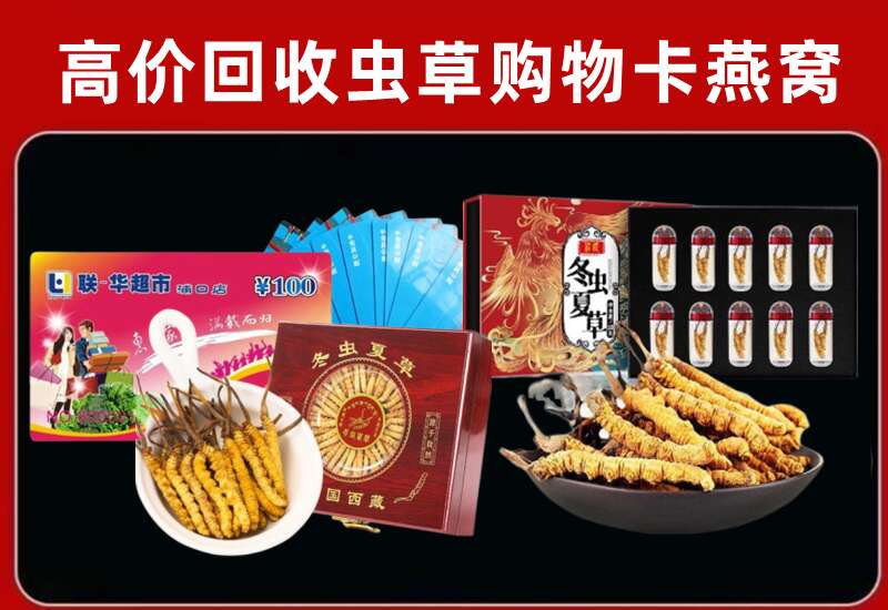 香河县回收购物卡