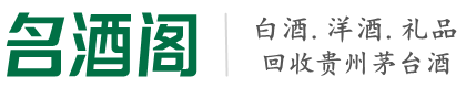 香河县鑫德烟酒回收店